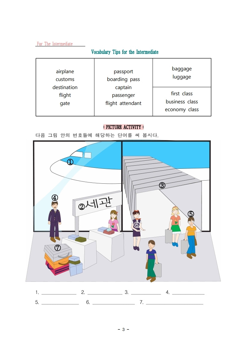 2019 영어영역 기초어휘 강화 주제별 어휘 워크북.pdf_page_03.jpg